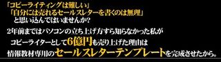 実践型コピーライティング講座.jpg
